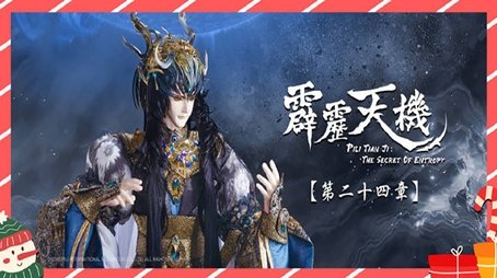 Episode 24 (2023) - Episode 24 poster and promotional image