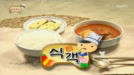 Korean Food Challenge: Part 1 (2009) - Episode 178 poster and promotional image
