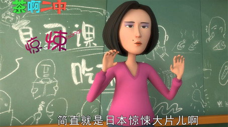 茶啊二中 Сезон 0