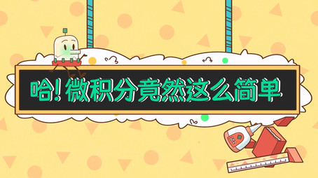 土豆逗严肃科普 第一季 Сезон 9