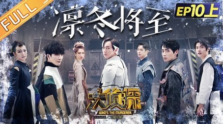 EP10-1 Winter is Coming (2022) - Episode 27 poster and promotional image