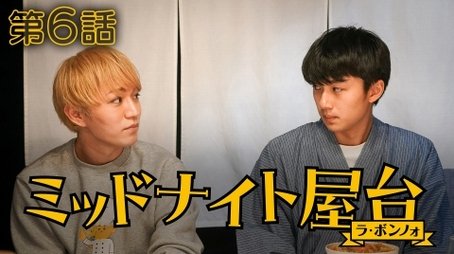 Episode 6 (2025) - Episode 6 poster and promotional image