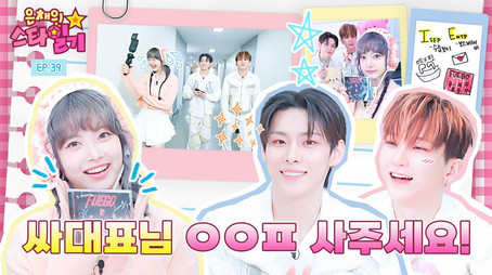 은채의 스타일기 Сезон 1