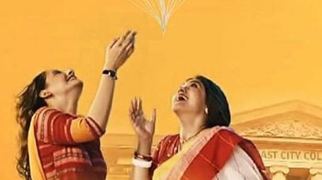 Aay Tobe Sohochori (2021) poster