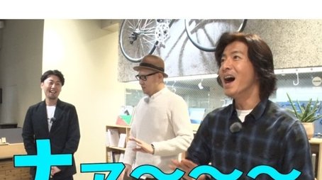 Recommended bicycle chosen by Takuya Kimura!? (2019) - Episode 33 poster and promotional image