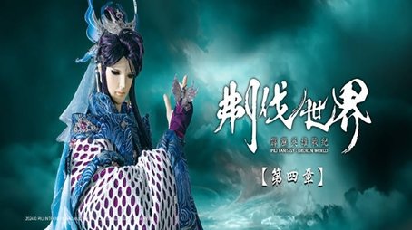 Episode 4 (2024) - Episode 4 poster and promotional image