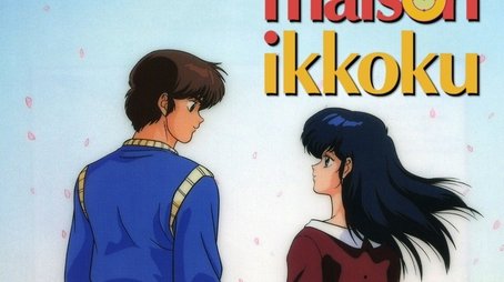 Maison Ikkoku (1986) poster