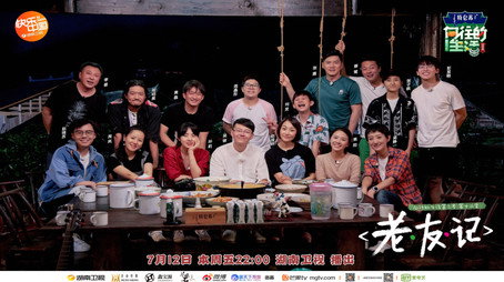 向往的生活 Сезон 3