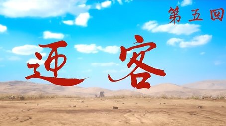 Episode 5 (2023) - Episode 5 poster and promotional image