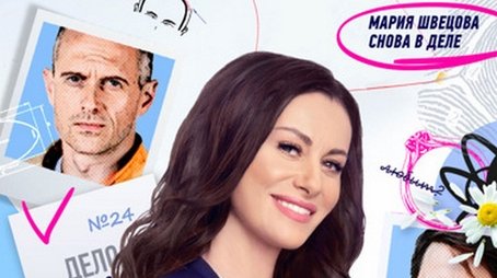 Season 24 (2024) - Season 24 poster and promotional image
