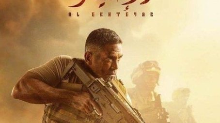 The Choice (2020) poster