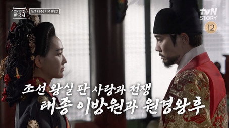 벌거벗은 한국사 Сезон 1