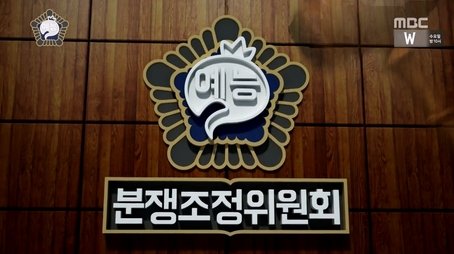 Dispute Resolution Committee: Part 2 & Thrilling Hide and Seek: Part 1 & Relay Toon: Part 8 (2016) - Episode 491 poster and promotional image
