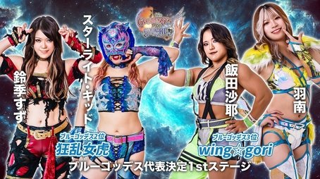 Stardom Goddesses of Stardom Tag League 2024 ~ Semi Final in Hamamatsu (2024) - Episode 118 poster and promotional image