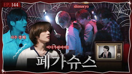 Episode 144 Abandoned Stars (2024) - Episode 14 poster and promotional image