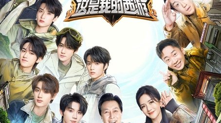 这是我的西游 (2025) tvshow poster - Click for spoilers and plot summary