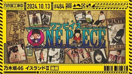 Nogizaka Chair Land 2 part 2 (2024) - Episode 41 poster and promotional image