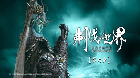 Episode 9 (2024) - Episode 9 poster and promotional image