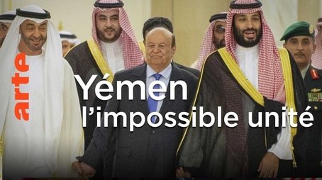 Yemen: A Complex History (2021) - Episode 4 poster and promotional image