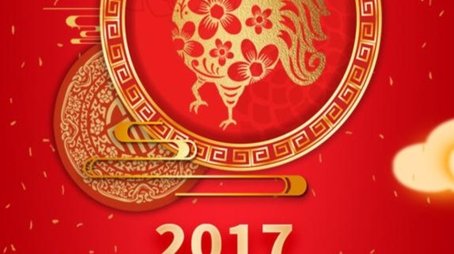 2017 Ding-You Year of the Rooster (2017) - Season 35 poster and promotional image