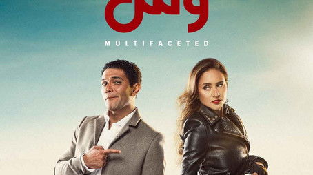 Multifaceted (2020) poster