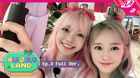 에버글로우 랜드 Évad 1