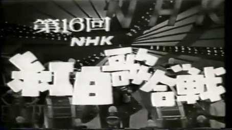 NHK紅白歌合戦 Сезон 1