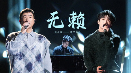 声生不息 Sezóna 0