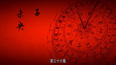 长安十二时辰 Сезон 1