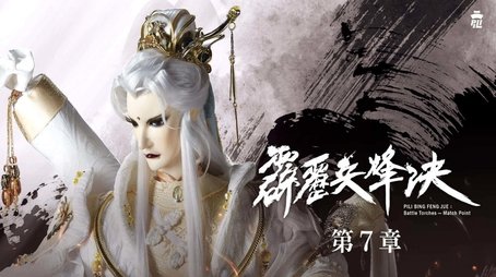 Episode 7 (2020) - Episode 7 poster and promotional image