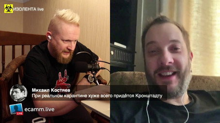 Изолента Live Сезон 1