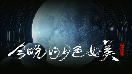 沧元图 Сезон 1
