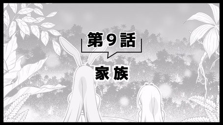 Arifureta: From Commonplace to World's Strongest Évad 0