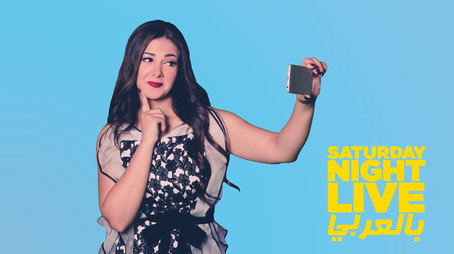 Saturday Night Live بالعربي Stagione 1