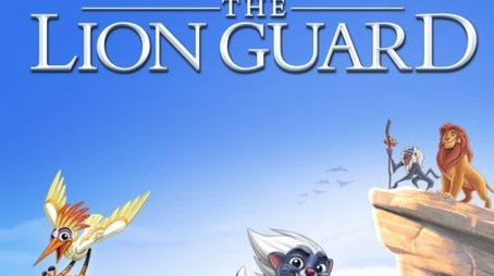 The Lion Guard (2016) poster