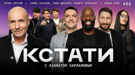 Кстати Stagione 1