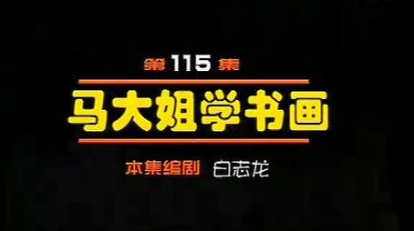 Episode 115 (2000) - Episode 115 poster and promotional image