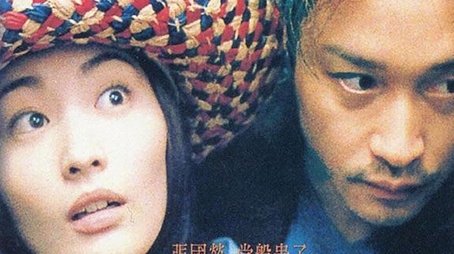 Moonlight Express (1999) poster