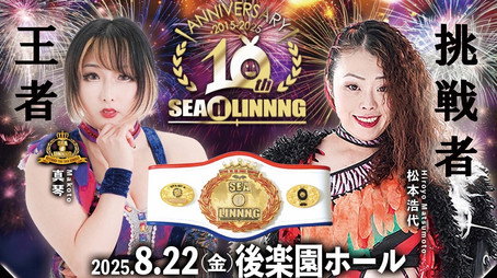SEAdLINNNG 시즌 11