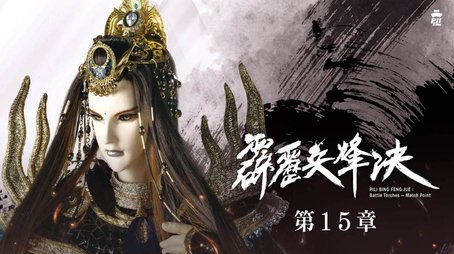 Episode 15 (2020) - Episode 15 poster and promotional image