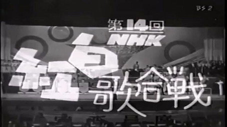 NHK紅白歌合戦 Сезон 1