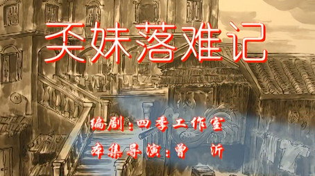 七十二家房客 Сезон 1
