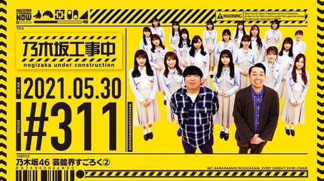 The Game of Show Biz (2021) - Episode 21 poster and promotional image