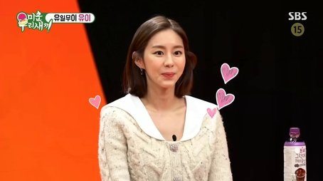 Episode 276 with Uee (2022) - Episode 276 poster and promotional image