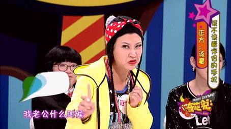 奇葩说 Сезон 1