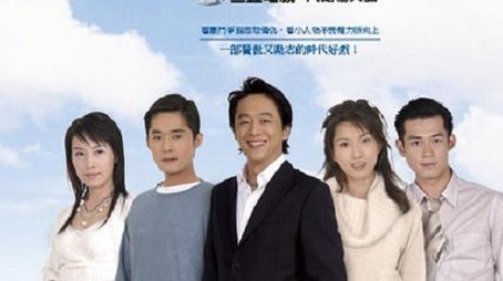 Taiwan Tornado (2004) poster