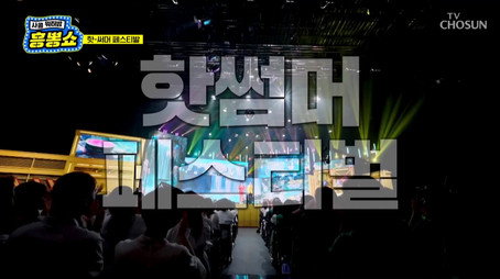 사랑의 콜센타 세븐스타즈 시즌 1