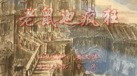 七十二家房客 Сезон 7
