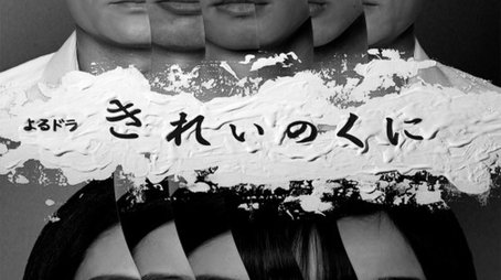 The Country of Beauty (2021) poster
