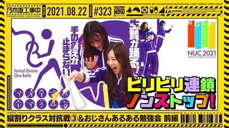 Vertical Division Class Battle (2021) - Episode 33 poster and promotional image